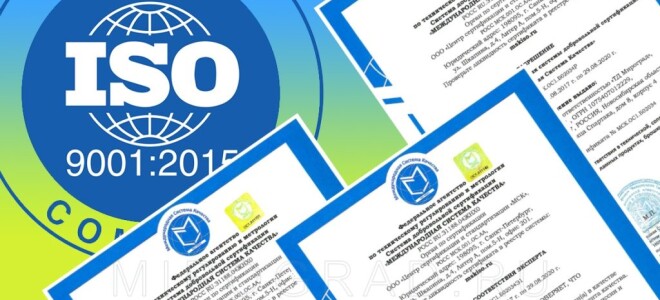 Сертификация систем менеджмента предприятия — особенности
